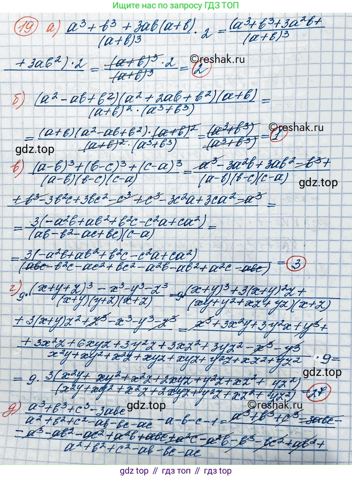 ГДЗ Алгебра, 10 класс Учебник, авторы: Никольский Сергей Михайлович, Потапов Михаил Константинович, Решетников Николай Николаевич, Шевкин Александр Владимирович, издательство Просвещение, Москва, 2014, голубого цвета, страница 364, номер 19, Решение 3