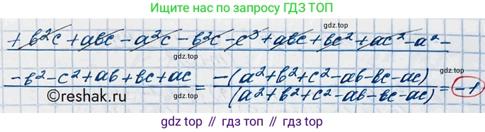 ГДЗ Алгебра, 10 класс Учебник, авторы: Никольский Сергей Михайлович, Потапов Михаил Константинович, Решетников Николай Николаевич, Шевкин Александр Владимирович, издательство Просвещение, Москва, 2014, голубого цвета, страница 364, номер 19, Решение 3 (продолжение 2)