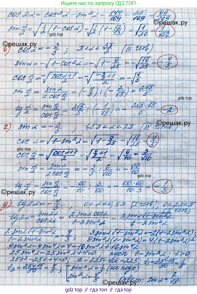 ГДЗ Алгебра, 10 класс Учебник, авторы: Никольский Сергей Михайлович, Потапов Михаил Константинович, Решетников Николай Николаевич, Шевкин Александр Владимирович, издательство Просвещение, Москва, 2014, голубого цвета, страница 385, номер 192, Решение 3 (продолжение 2)