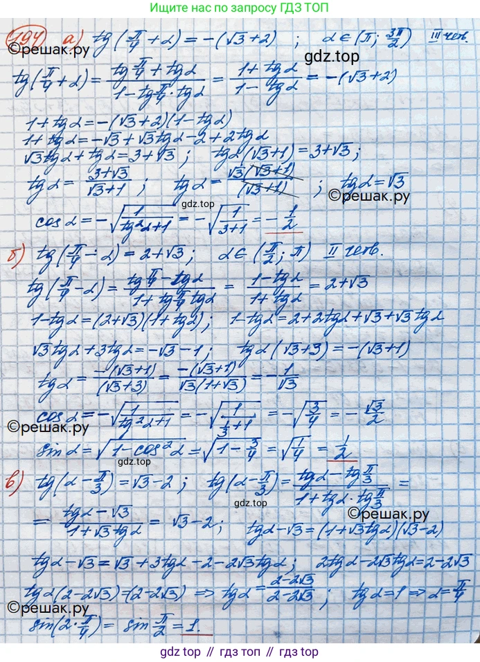 ГДЗ Алгебра, 10 класс Учебник, авторы: Никольский Сергей Михайлович, Потапов Михаил Константинович, Решетников Николай Николаевич, Шевкин Александр Владимирович, издательство Просвещение, Москва, 2014, голубого цвета, страница 385, номер 194, Решение 3