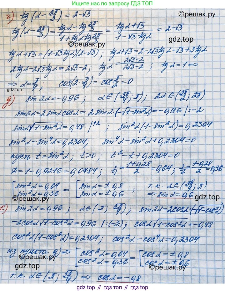 ГДЗ Алгебра, 10 класс Учебник, авторы: Никольский Сергей Михайлович, Потапов Михаил Константинович, Решетников Николай Николаевич, Шевкин Александр Владимирович, издательство Просвещение, Москва, 2014, голубого цвета, страница 385, номер 194, Решение 3 (продолжение 2)