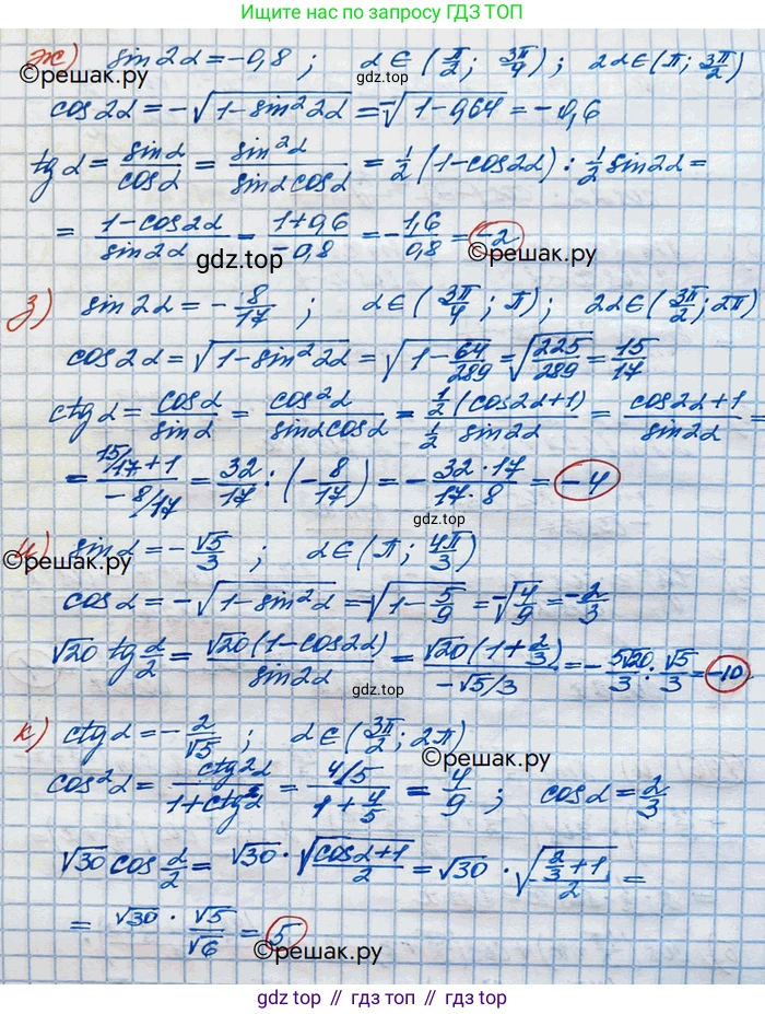 ГДЗ Алгебра, 10 класс Учебник, авторы: Никольский Сергей Михайлович, Потапов Михаил Константинович, Решетников Николай Николаевич, Шевкин Александр Владимирович, издательство Просвещение, Москва, 2014, голубого цвета, страница 385, номер 194, Решение 3 (продолжение 3)