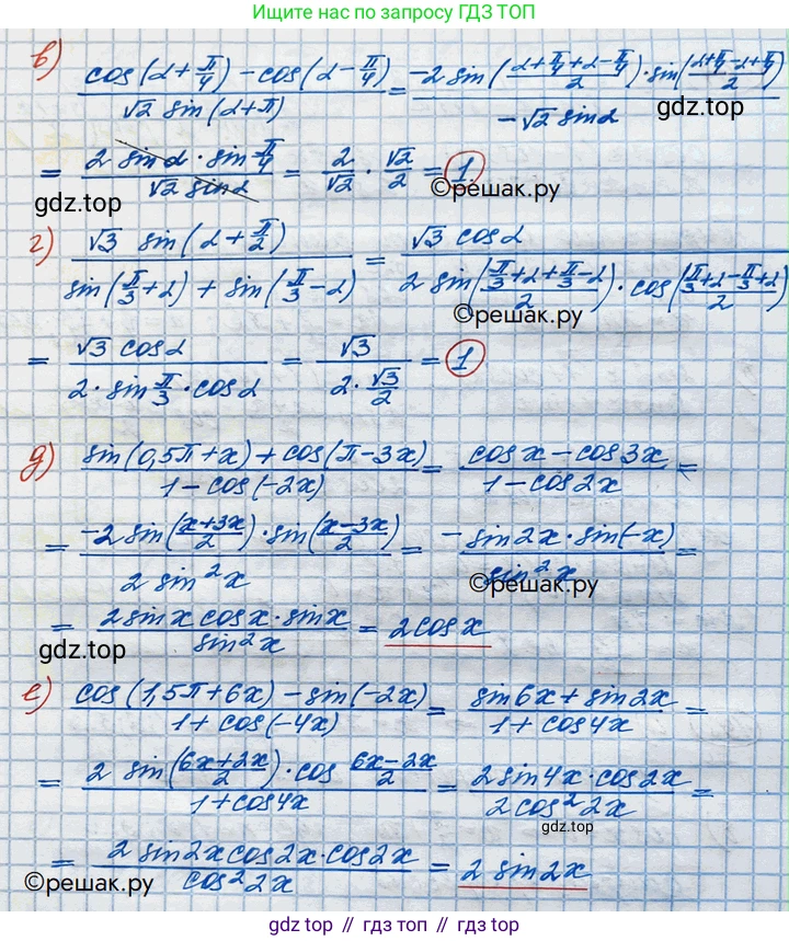 ГДЗ Алгебра, 10 класс Учебник, авторы: Никольский Сергей Михайлович, Потапов Михаил Константинович, Решетников Николай Николаевич, Шевкин Александр Владимирович, издательство Просвещение, Москва, 2014, голубого цвета, страница 386, номер 196, Решение 3 (продолжение 2)