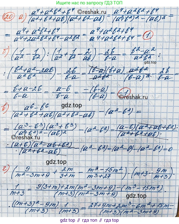 ГДЗ Алгебра, 10 класс Учебник, авторы: Никольский Сергей Михайлович, Потапов Михаил Константинович, Решетников Николай Николаевич, Шевкин Александр Владимирович, издательство Просвещение, Москва, 2014, голубого цвета, страница 365, номер 20, Решение 3