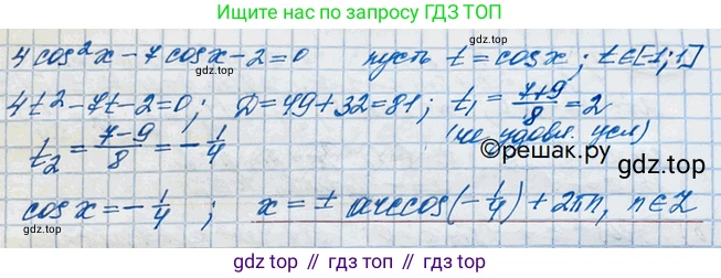 ГДЗ Алгебра, 10 класс Учебник, авторы: Никольский Сергей Михайлович, Потапов Михаил Константинович, Решетников Николай Николаевич, Шевкин Александр Владимирович, издательство Просвещение, Москва, 2014, голубого цвета, страница 386, номер 200, Решение 3 (продолжение 2)