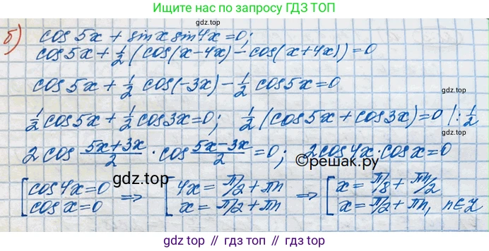 ГДЗ Алгебра, 10 класс Учебник, авторы: Никольский Сергей Михайлович, Потапов Михаил Константинович, Решетников Николай Николаевич, Шевкин Александр Владимирович, издательство Просвещение, Москва, 2014, голубого цвета, страница 386, номер 203, Решение 3 (продолжение 2)