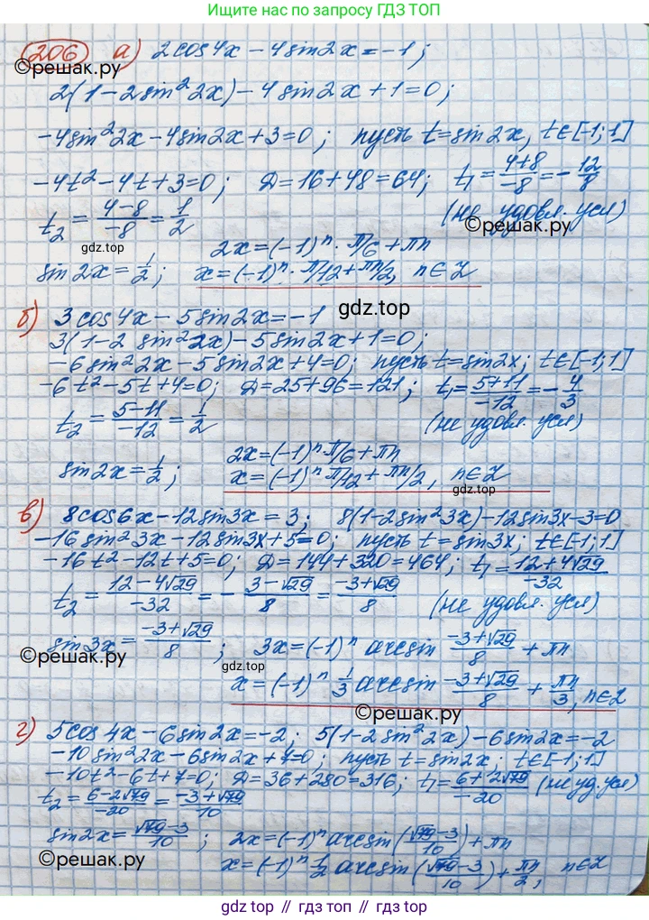 ГДЗ Алгебра, 10 класс Учебник, авторы: Никольский Сергей Михайлович, Потапов Михаил Константинович, Решетников Николай Николаевич, Шевкин Александр Владимирович, издательство Просвещение, Москва, 2014, голубого цвета, страница 387, номер 206, Решение 3