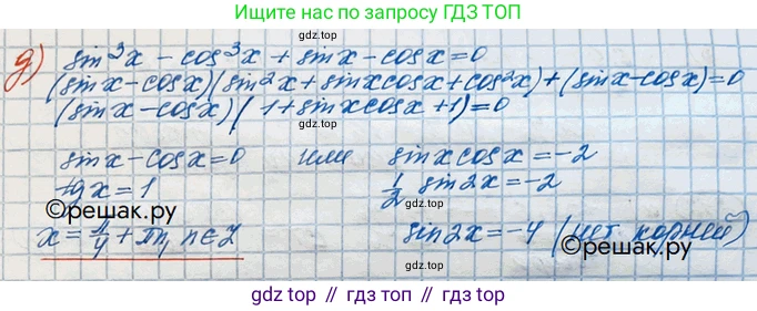 ГДЗ Алгебра, 10 класс Учебник, авторы: Никольский Сергей Михайлович, Потапов Михаил Константинович, Решетников Николай Николаевич, Шевкин Александр Владимирович, издательство Просвещение, Москва, 2014, голубого цвета, страница 387, номер 207, Решение 3 (продолжение 2)