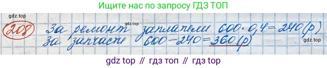 ГДЗ Алгебра, 10 класс Учебник, авторы: Никольский Сергей Михайлович, Потапов Михаил Константинович, Решетников Николай Николаевич, Шевкин Александр Владимирович, издательство Просвещение, Москва, 2014, голубого цвета, страница 387, номер 208, Решение 3