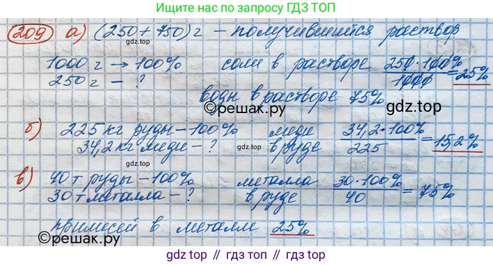 ГДЗ Алгебра, 10 класс Учебник, авторы: Никольский Сергей Михайлович, Потапов Михаил Константинович, Решетников Николай Николаевич, Шевкин Александр Владимирович, издательство Просвещение, Москва, 2014, голубого цвета, страница 387, номер 209, Решение 3