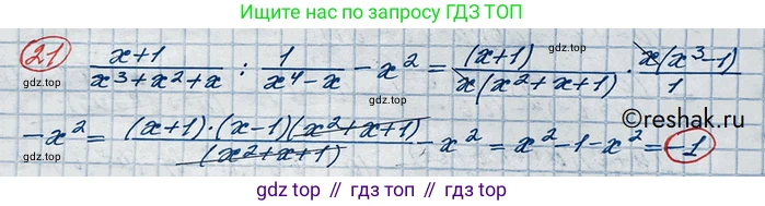 ГДЗ Алгебра, 10 класс Учебник, авторы: Никольский Сергей Михайлович, Потапов Михаил Константинович, Решетников Николай Николаевич, Шевкин Александр Владимирович, издательство Просвещение, Москва, 2014, голубого цвета, страница 365, номер 21, Решение 3