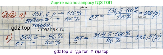 ГДЗ Алгебра, 10 класс Учебник, авторы: Никольский Сергей Михайлович, Потапов Михаил Константинович, Решетников Николай Николаевич, Шевкин Александр Владимирович, издательство Просвещение, Москва, 2014, голубого цвета, страница 387, номер 212, Решение 3
