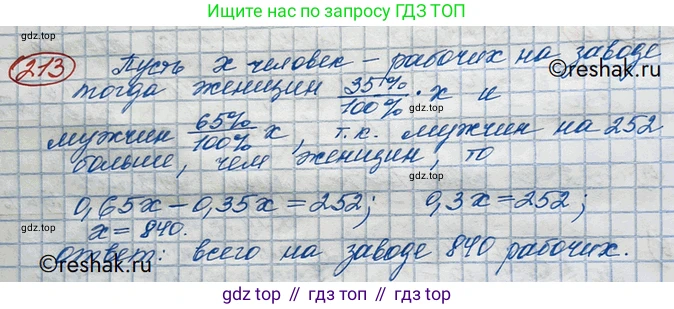 ГДЗ Алгебра, 10 класс Учебник, авторы: Никольский Сергей Михайлович, Потапов Михаил Константинович, Решетников Николай Николаевич, Шевкин Александр Владимирович, издательство Просвещение, Москва, 2014, голубого цвета, страница 387, номер 213, Решение 3