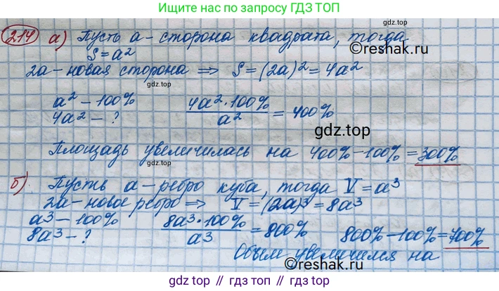 ГДЗ Алгебра, 10 класс Учебник, авторы: Никольский Сергей Михайлович, Потапов Михаил Константинович, Решетников Николай Николаевич, Шевкин Александр Владимирович, издательство Просвещение, Москва, 2014, голубого цвета, страница 388, номер 214, Решение 3
