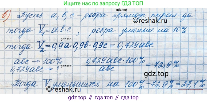 ГДЗ Алгебра, 10 класс Учебник, авторы: Никольский Сергей Михайлович, Потапов Михаил Константинович, Решетников Николай Николаевич, Шевкин Александр Владимирович, издательство Просвещение, Москва, 2014, голубого цвета, страница 388, номер 214, Решение 3 (продолжение 2)