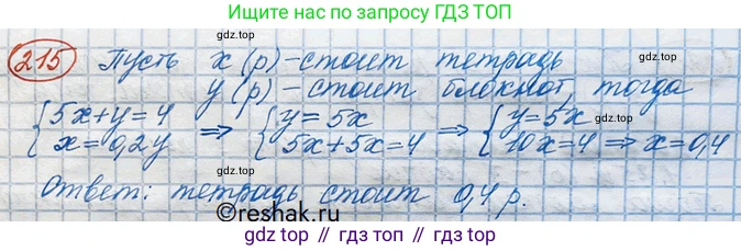 ГДЗ Алгебра, 10 класс Учебник, авторы: Никольский Сергей Михайлович, Потапов Михаил Константинович, Решетников Николай Николаевич, Шевкин Александр Владимирович, издательство Просвещение, Москва, 2014, голубого цвета, страница 388, номер 215, Решение 3
