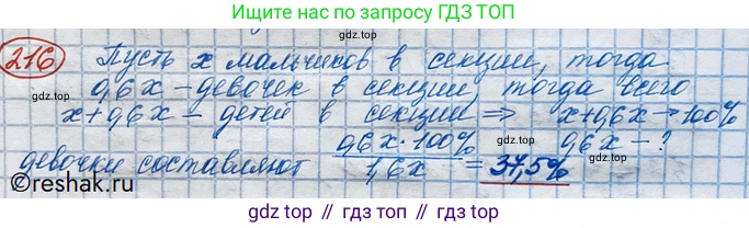 ГДЗ Алгебра, 10 класс Учебник, авторы: Никольский Сергей Михайлович, Потапов Михаил Константинович, Решетников Николай Николаевич, Шевкин Александр Владимирович, издательство Просвещение, Москва, 2014, голубого цвета, страница 388, номер 216, Решение 3