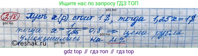 ГДЗ Алгебра, 10 класс Учебник, авторы: Никольский Сергей Михайлович, Потапов Михаил Константинович, Решетников Николай Николаевич, Шевкин Александр Владимирович, издательство Просвещение, Москва, 2014, голубого цвета, страница 388, номер 218, Решение 3