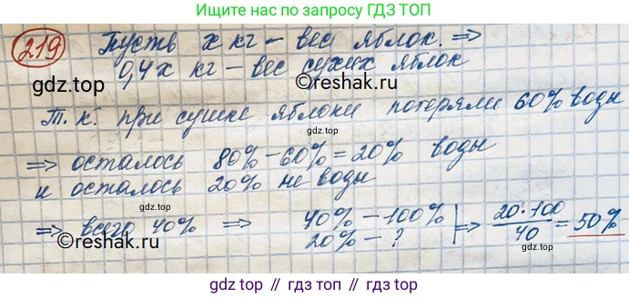 ГДЗ Алгебра, 10 класс Учебник, авторы: Никольский Сергей Михайлович, Потапов Михаил Константинович, Решетников Николай Николаевич, Шевкин Александр Владимирович, издательство Просвещение, Москва, 2014, голубого цвета, страница 388, номер 219, Решение 3