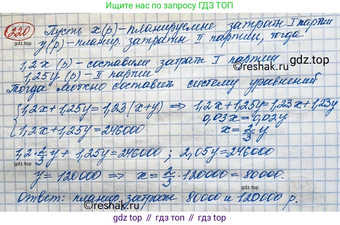 ГДЗ Алгебра, 10 класс Учебник, авторы: Никольский Сергей Михайлович, Потапов Михаил Константинович, Решетников Николай Николаевич, Шевкин Александр Владимирович, издательство Просвещение, Москва, 2014, голубого цвета, страница 388, номер 220, Решение 3