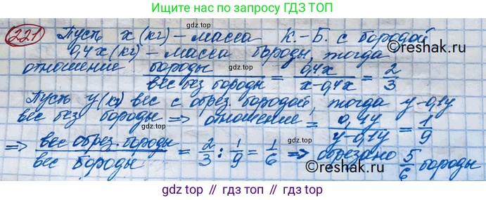 ГДЗ Алгебра, 10 класс Учебник, авторы: Никольский Сергей Михайлович, Потапов Михаил Константинович, Решетников Николай Николаевич, Шевкин Александр Владимирович, издательство Просвещение, Москва, 2014, голубого цвета, страница 388, номер 221, Решение 3