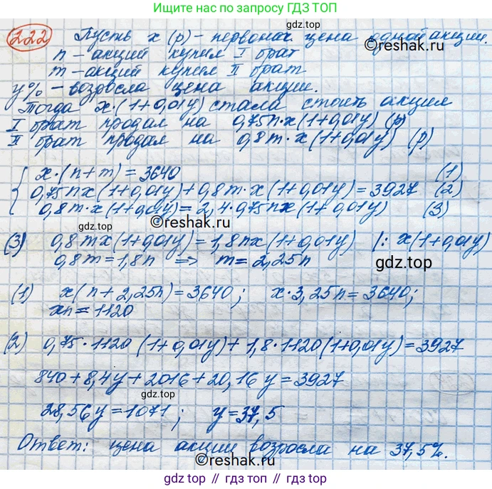 ГДЗ Алгебра, 10 класс Учебник, авторы: Никольский Сергей Михайлович, Потапов Михаил Константинович, Решетников Николай Николаевич, Шевкин Александр Владимирович, издательство Просвещение, Москва, 2014, голубого цвета, страница 388, номер 222, Решение 3