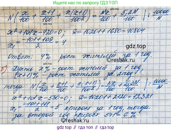 ГДЗ Алгебра, 10 класс Учебник, авторы: Никольский Сергей Михайлович, Потапов Михаил Константинович, Решетников Николай Николаевич, Шевкин Александр Владимирович, издательство Просвещение, Москва, 2014, голубого цвета, страница 388, номер 223, Решение 3 (продолжение 2)