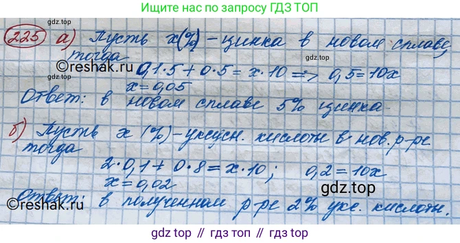 ГДЗ Алгебра, 10 класс Учебник, авторы: Никольский Сергей Михайлович, Потапов Михаил Константинович, Решетников Николай Николаевич, Шевкин Александр Владимирович, издательство Просвещение, Москва, 2014, голубого цвета, страница 389, номер 225, Решение 3