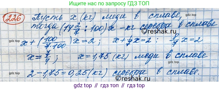 ГДЗ Алгебра, 10 класс Учебник, авторы: Никольский Сергей Михайлович, Потапов Михаил Константинович, Решетников Николай Николаевич, Шевкин Александр Владимирович, издательство Просвещение, Москва, 2014, голубого цвета, страница 389, номер 226, Решение 3