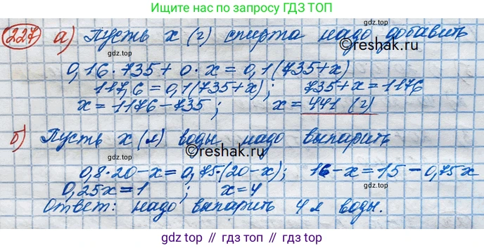 ГДЗ Алгебра, 10 класс Учебник, авторы: Никольский Сергей Михайлович, Потапов Михаил Константинович, Решетников Николай Николаевич, Шевкин Александр Владимирович, издательство Просвещение, Москва, 2014, голубого цвета, страница 389, номер 227, Решение 3