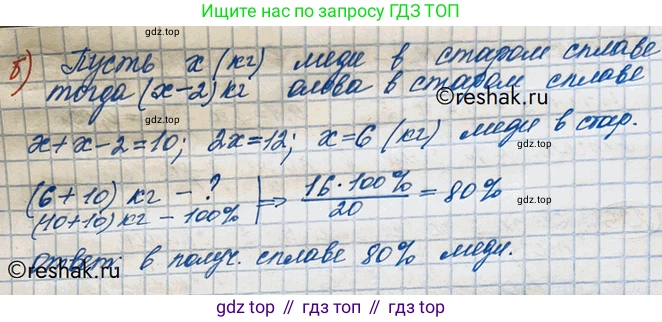 ГДЗ Алгебра, 10 класс Учебник, авторы: Никольский Сергей Михайлович, Потапов Михаил Константинович, Решетников Николай Николаевич, Шевкин Александр Владимирович, издательство Просвещение, Москва, 2014, голубого цвета, страница 389, номер 228, Решение 3 (продолжение 2)
