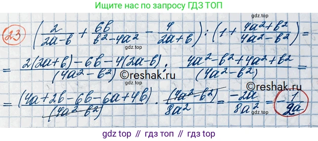 ГДЗ Алгебра, 10 класс Учебник, авторы: Никольский Сергей Михайлович, Потапов Михаил Константинович, Решетников Николай Николаевич, Шевкин Александр Владимирович, издательство Просвещение, Москва, 2014, голубого цвета, страница 365, номер 23, Решение 3