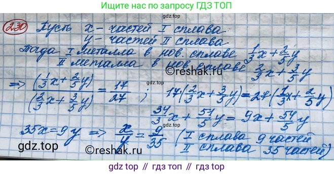 ГДЗ Алгебра, 10 класс Учебник, авторы: Никольский Сергей Михайлович, Потапов Михаил Константинович, Решетников Николай Николаевич, Шевкин Александр Владимирович, издательство Просвещение, Москва, 2014, голубого цвета, страница 390, номер 230, Решение 3