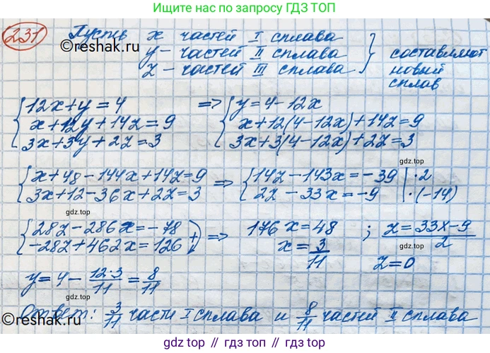 ГДЗ Алгебра, 10 класс Учебник, авторы: Никольский Сергей Михайлович, Потапов Михаил Константинович, Решетников Николай Николаевич, Шевкин Александр Владимирович, издательство Просвещение, Москва, 2014, голубого цвета, страница 390, номер 231, Решение 3