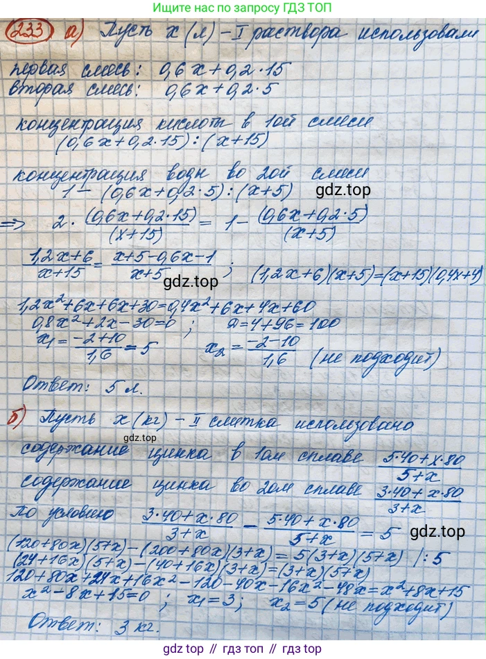 ГДЗ Алгебра, 10 класс Учебник, авторы: Никольский Сергей Михайлович, Потапов Михаил Константинович, Решетников Николай Николаевич, Шевкин Александр Владимирович, издательство Просвещение, Москва, 2014, голубого цвета, страница 390, номер 233, Решение 3