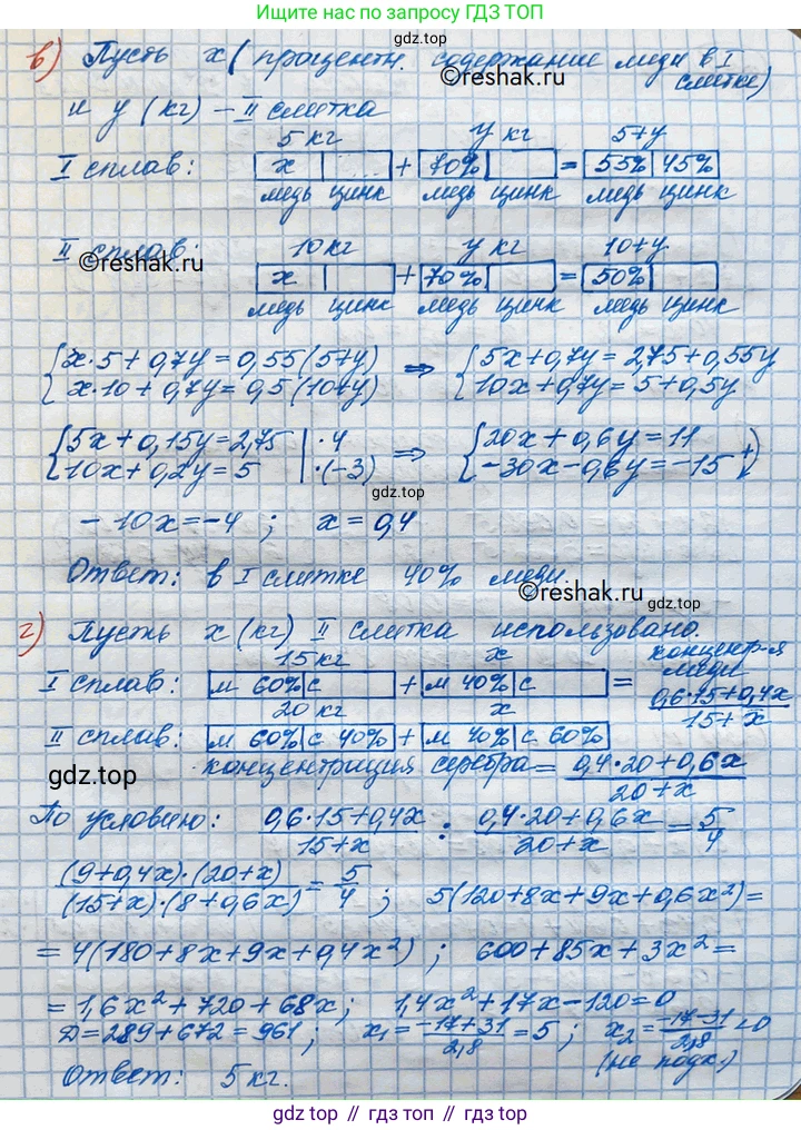 ГДЗ Алгебра, 10 класс Учебник, авторы: Никольский Сергей Михайлович, Потапов Михаил Константинович, Решетников Николай Николаевич, Шевкин Александр Владимирович, издательство Просвещение, Москва, 2014, голубого цвета, страница 390, номер 233, Решение 3 (продолжение 2)