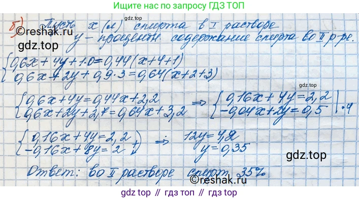 ГДЗ Алгебра, 10 класс Учебник, авторы: Никольский Сергей Михайлович, Потапов Михаил Константинович, Решетников Николай Николаевич, Шевкин Александр Владимирович, издательство Просвещение, Москва, 2014, голубого цвета, страница 391, номер 235, Решение 3 (продолжение 2)