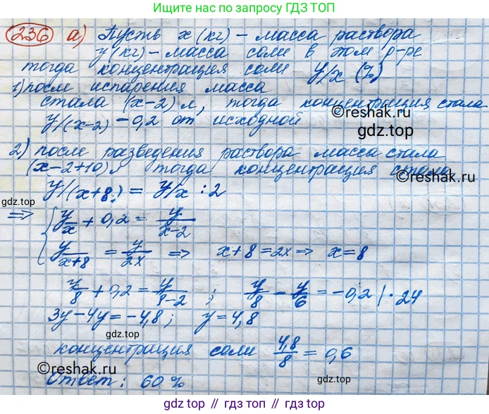 ГДЗ Алгебра, 10 класс Учебник, авторы: Никольский Сергей Михайлович, Потапов Михаил Константинович, Решетников Николай Николаевич, Шевкин Александр Владимирович, издательство Просвещение, Москва, 2014, голубого цвета, страница 391, номер 236, Решение 3
