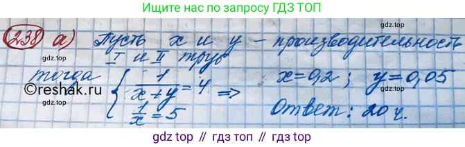 ГДЗ Алгебра, 10 класс Учебник, авторы: Никольский Сергей Михайлович, Потапов Михаил Константинович, Решетников Николай Николаевич, Шевкин Александр Владимирович, издательство Просвещение, Москва, 2014, голубого цвета, страница 391, номер 238, Решение 3