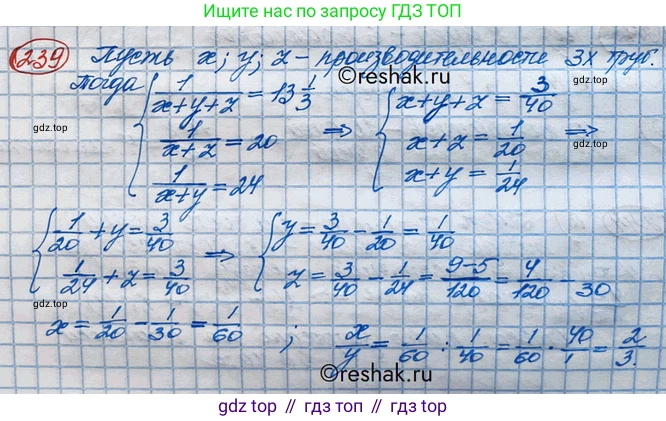 ГДЗ Алгебра, 10 класс Учебник, авторы: Никольский Сергей Михайлович, Потапов Михаил Константинович, Решетников Николай Николаевич, Шевкин Александр Владимирович, издательство Просвещение, Москва, 2014, голубого цвета, страница 392, номер 239, Решение 3