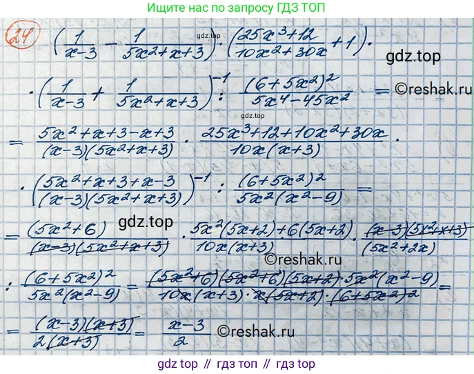 ГДЗ Алгебра, 10 класс Учебник, авторы: Никольский Сергей Михайлович, Потапов Михаил Константинович, Решетников Николай Николаевич, Шевкин Александр Владимирович, издательство Просвещение, Москва, 2014, голубого цвета, страница 365, номер 24, Решение 3