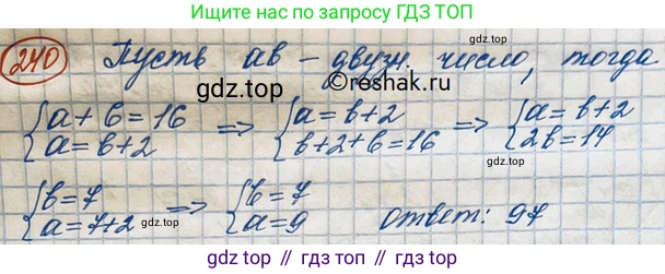 ГДЗ Алгебра, 10 класс Учебник, авторы: Никольский Сергей Михайлович, Потапов Михаил Константинович, Решетников Николай Николаевич, Шевкин Александр Владимирович, издательство Просвещение, Москва, 2014, голубого цвета, страница 392, номер 240, Решение 3