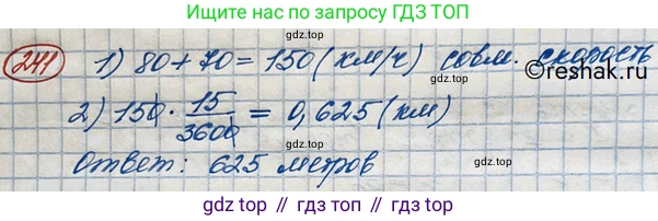 ГДЗ Алгебра, 10 класс Учебник, авторы: Никольский Сергей Михайлович, Потапов Михаил Константинович, Решетников Николай Николаевич, Шевкин Александр Владимирович, издательство Просвещение, Москва, 2014, голубого цвета, страница 392, номер 241, Решение 3