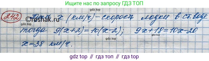 ГДЗ Алгебра, 10 класс Учебник, авторы: Никольский Сергей Михайлович, Потапов Михаил Константинович, Решетников Николай Николаевич, Шевкин Александр Владимирович, издательство Просвещение, Москва, 2014, голубого цвета, страница 392, номер 242, Решение 3