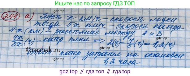 ГДЗ Алгебра, 10 класс Учебник, авторы: Никольский Сергей Михайлович, Потапов Михаил Константинович, Решетников Николай Николаевич, Шевкин Александр Владимирович, издательство Просвещение, Москва, 2014, голубого цвета, страница 392, номер 244, Решение 3