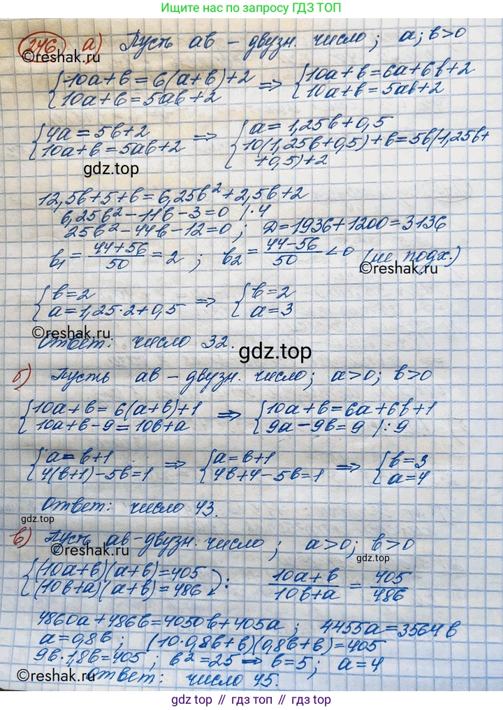 ГДЗ Алгебра, 10 класс Учебник, авторы: Никольский Сергей Михайлович, Потапов Михаил Константинович, Решетников Николай Николаевич, Шевкин Александр Владимирович, издательство Просвещение, Москва, 2014, голубого цвета, страница 393, номер 246, Решение 3