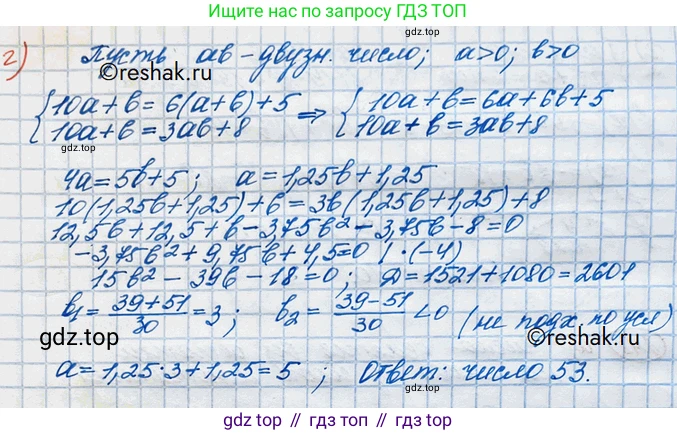 ГДЗ Алгебра, 10 класс Учебник, авторы: Никольский Сергей Михайлович, Потапов Михаил Константинович, Решетников Николай Николаевич, Шевкин Александр Владимирович, издательство Просвещение, Москва, 2014, голубого цвета, страница 393, номер 246, Решение 3 (продолжение 2)