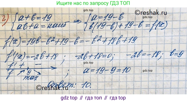 ГДЗ Алгебра, 10 класс Учебник, авторы: Никольский Сергей Михайлович, Потапов Михаил Константинович, Решетников Николай Николаевич, Шевкин Александр Владимирович, издательство Просвещение, Москва, 2014, голубого цвета, страница 393, номер 247, Решение 3 (продолжение 2)