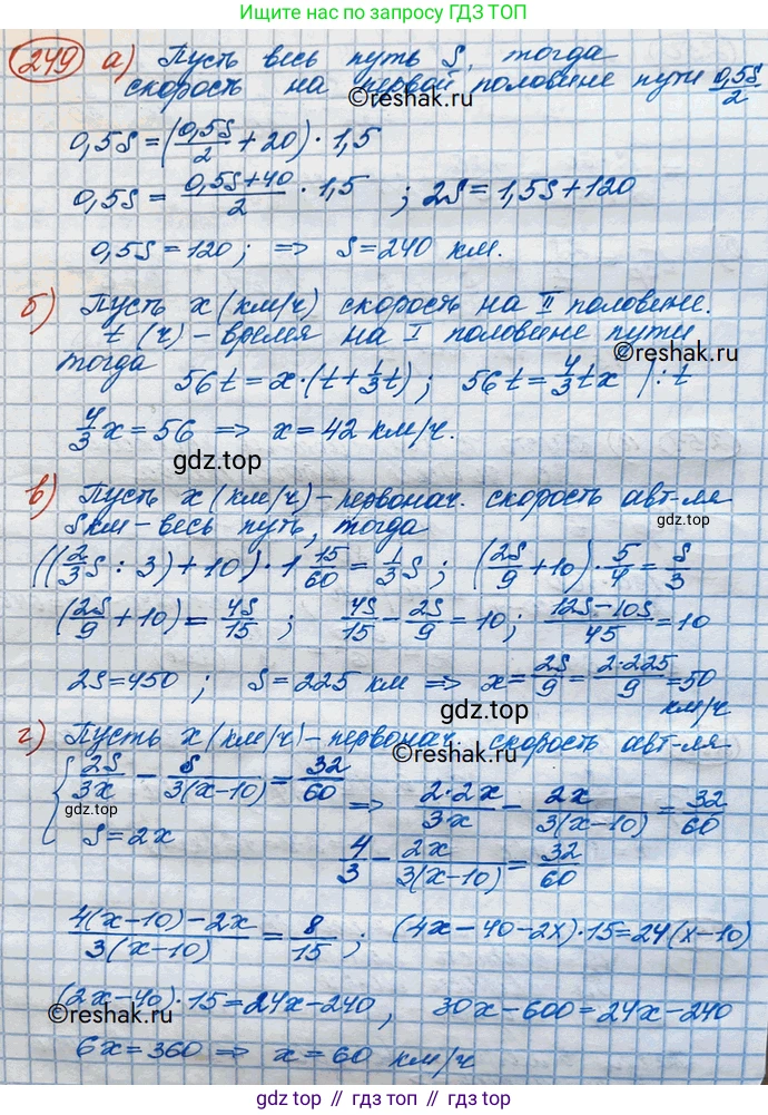 ГДЗ Алгебра, 10 класс Учебник, авторы: Никольский Сергей Михайлович, Потапов Михаил Константинович, Решетников Николай Николаевич, Шевкин Александр Владимирович, издательство Просвещение, Москва, 2014, голубого цвета, страница 394, номер 249, Решение 3