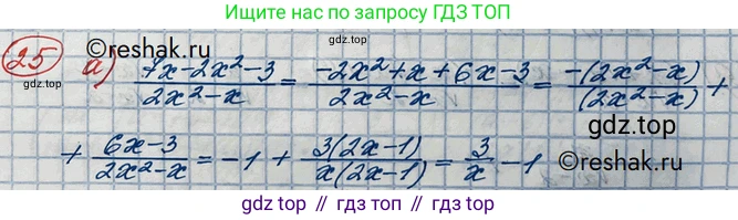 ГДЗ Алгебра, 10 класс Учебник, авторы: Никольский Сергей Михайлович, Потапов Михаил Константинович, Решетников Николай Николаевич, Шевкин Александр Владимирович, издательство Просвещение, Москва, 2014, голубого цвета, страница 365, номер 25, Решение 3